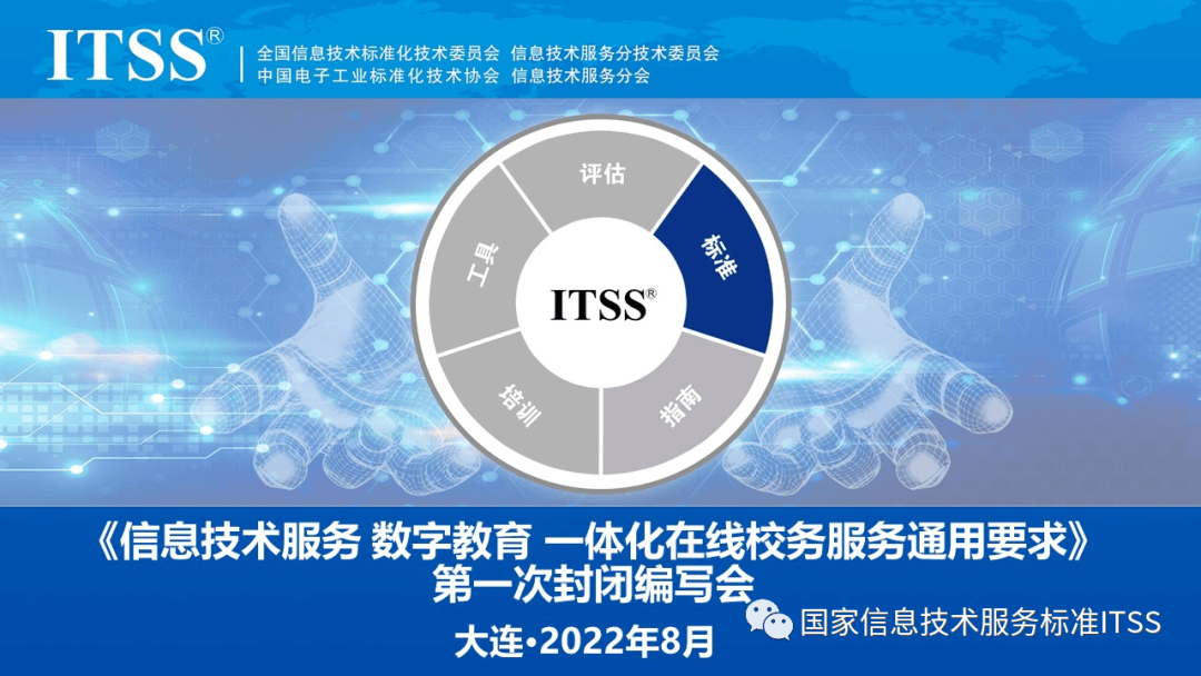 内蒙古巨鹏软件有限公司受邀参与相关国家标准的编写工作